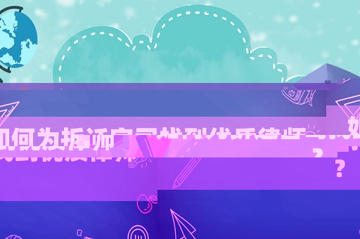 如何為拆遷官司找到優(yōu)質(zhì)律師？